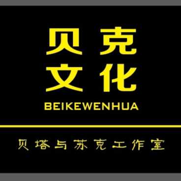 贝壳文化