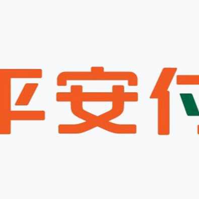 平安付