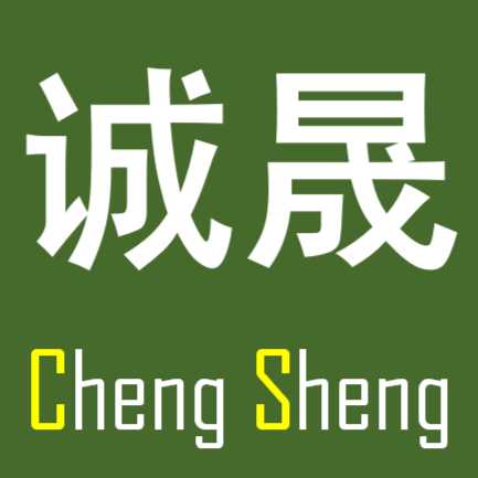 诚晟地产