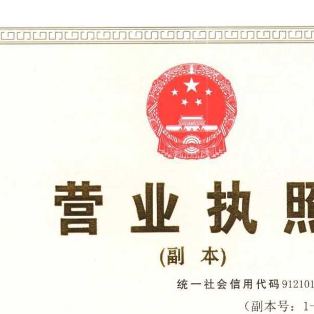 沈阳天元科技有限公司