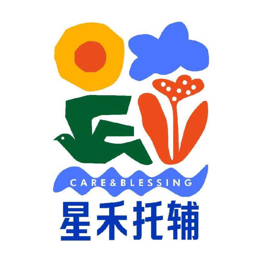星禾托辅